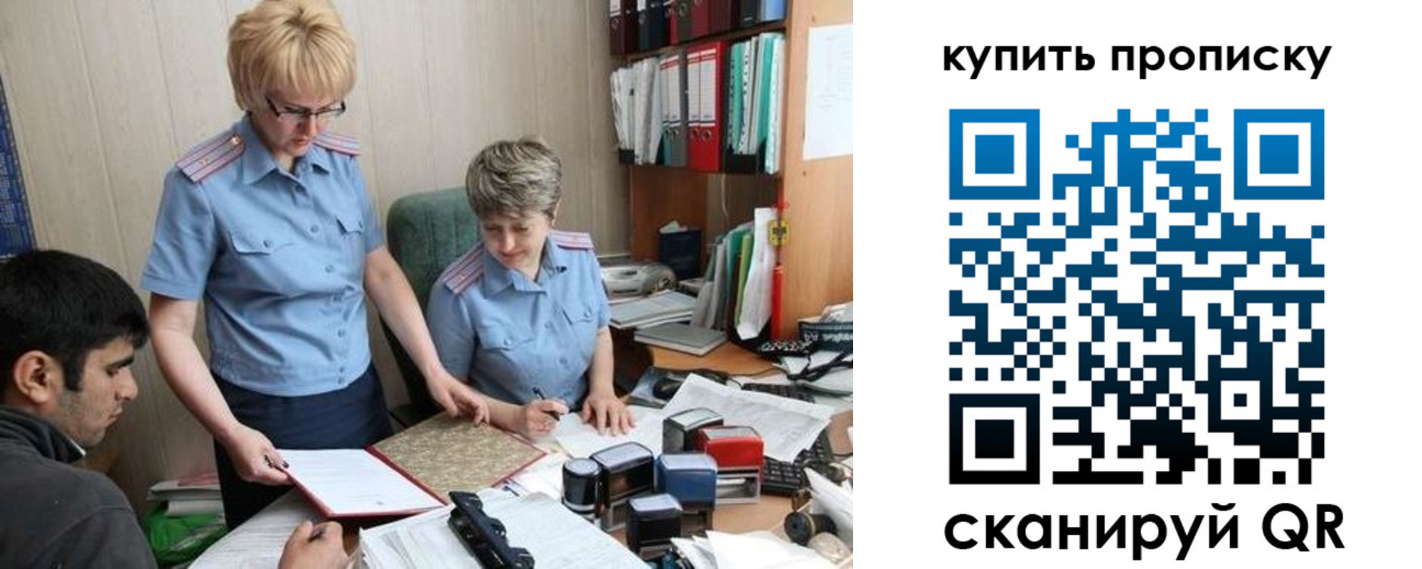купить прописку в Майском