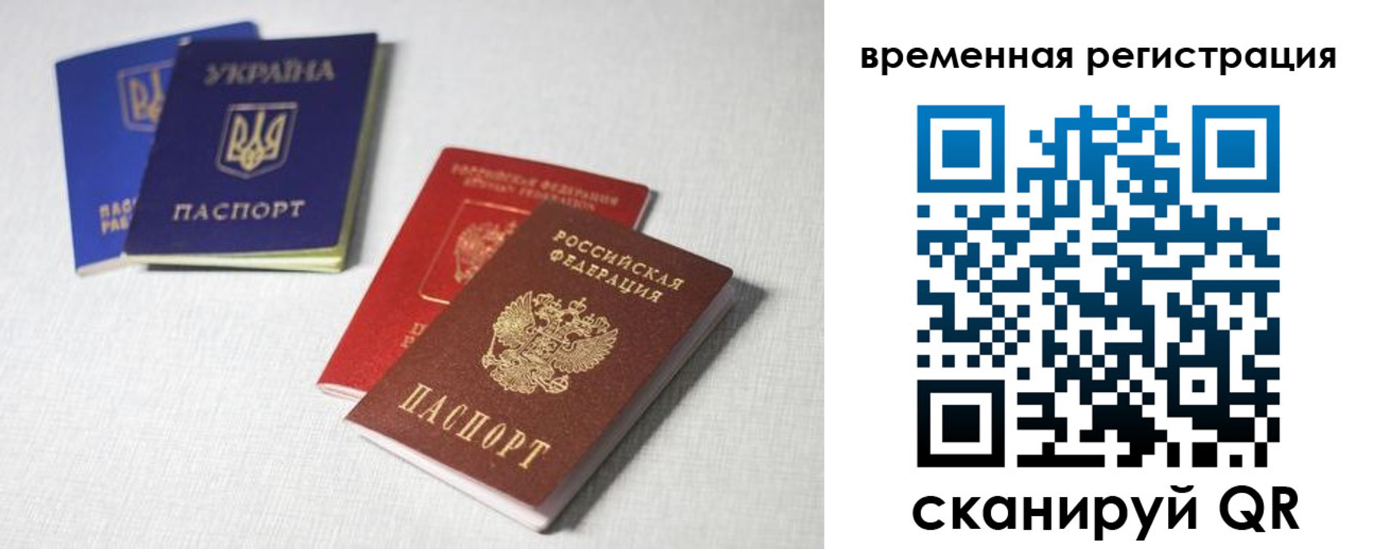 прописка 2025 в Майском