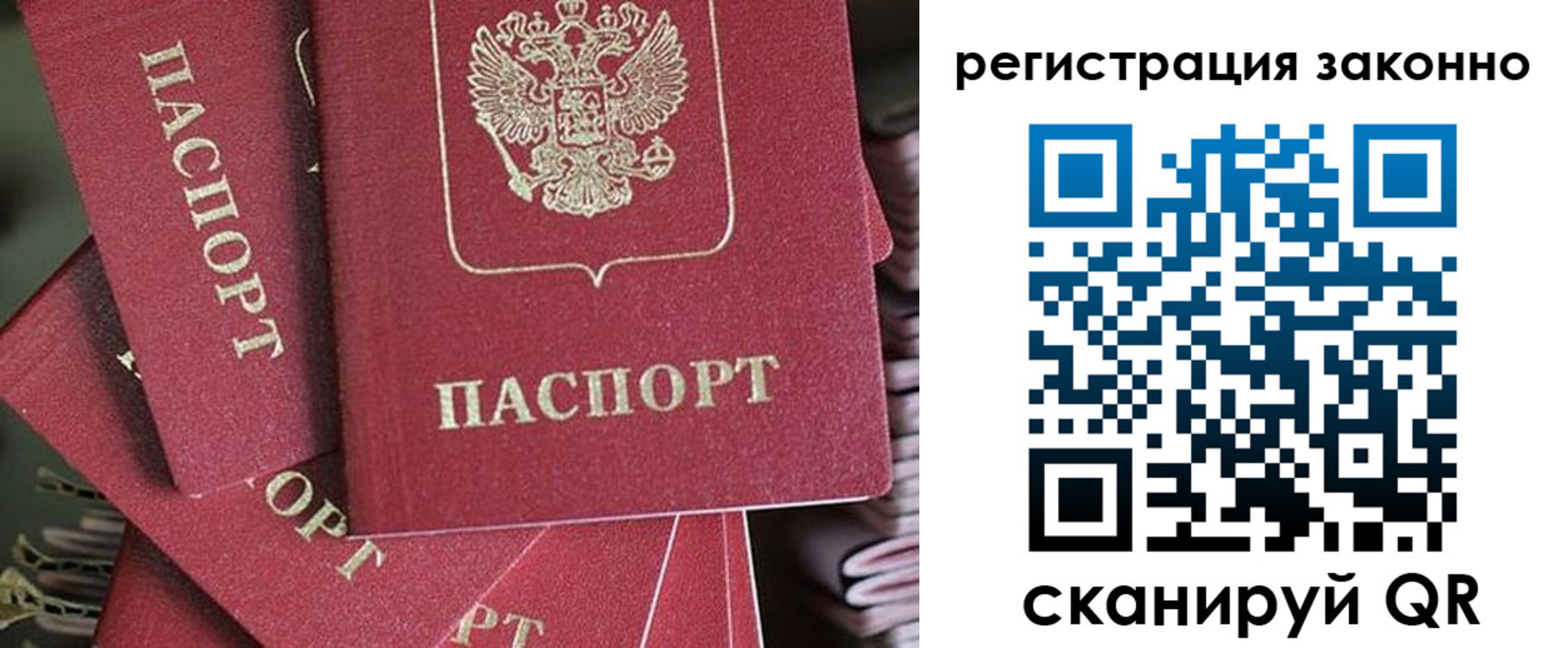 прописка регистрация в Майском