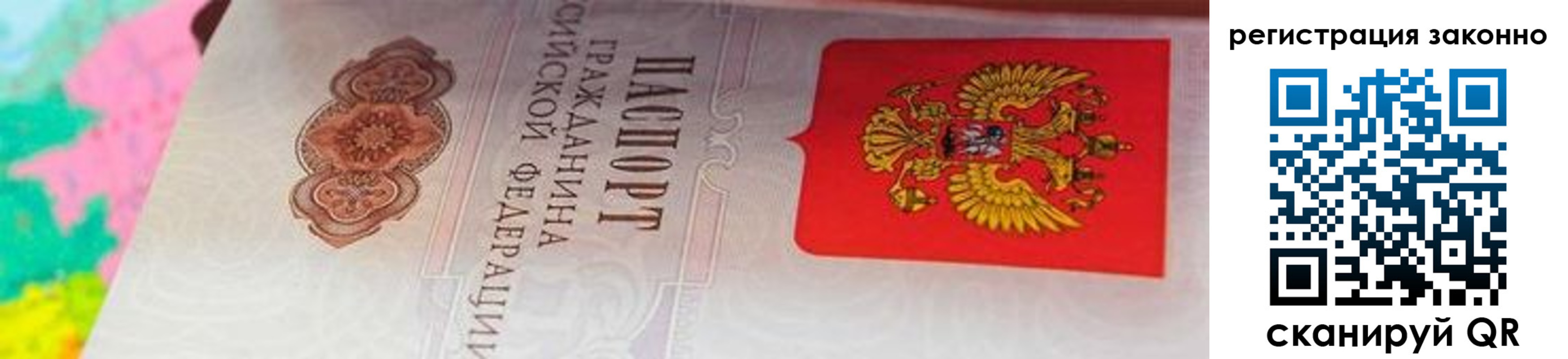 прописка гарантия в Майском